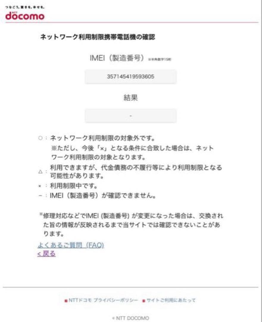 iPhone SE2 64GB ホワイト 本体　Apple 第2世代