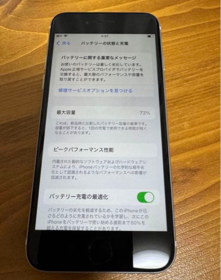 iPhone SE2 64GB ホワイト 本体　Apple 第2世代