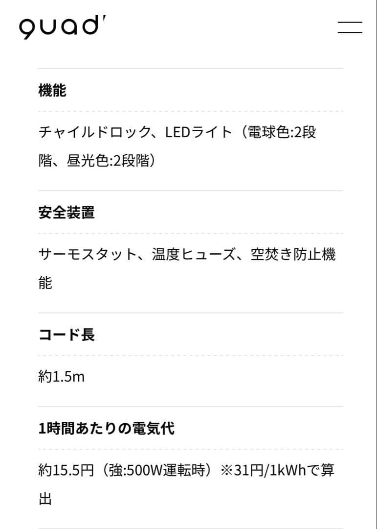 クワッズ　加湿器　アイボリー　ホワイト