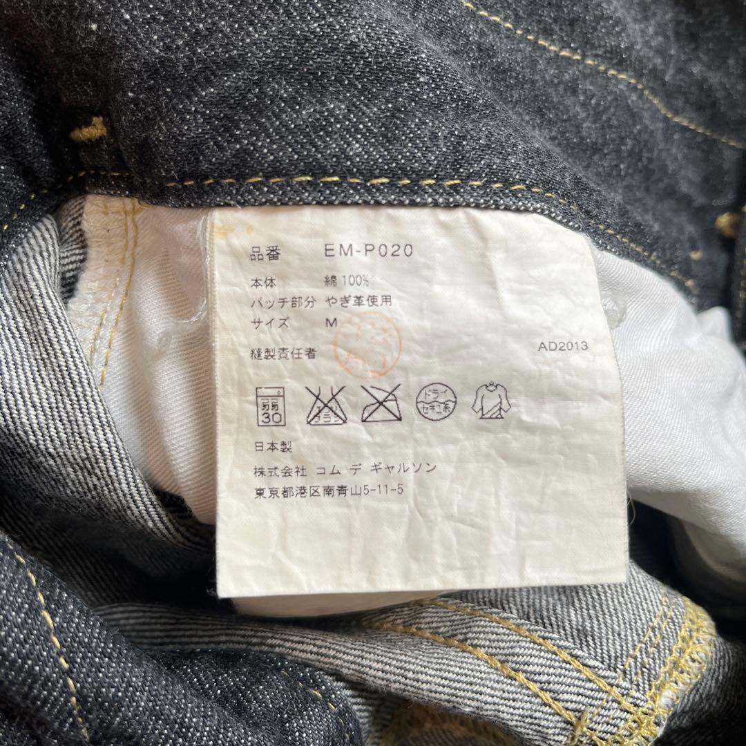 GANRYU ガンリュウ　デニム　サルエル