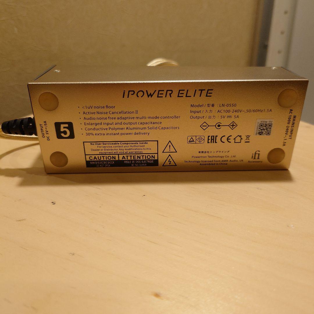 ifi audio iPOWER ELITE 5V アイファイ オーディオ