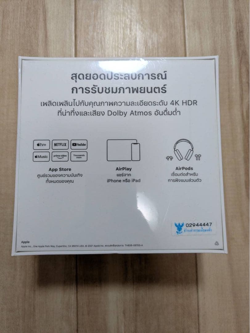 Apple TV 4K (第2世代) 本体　未開封