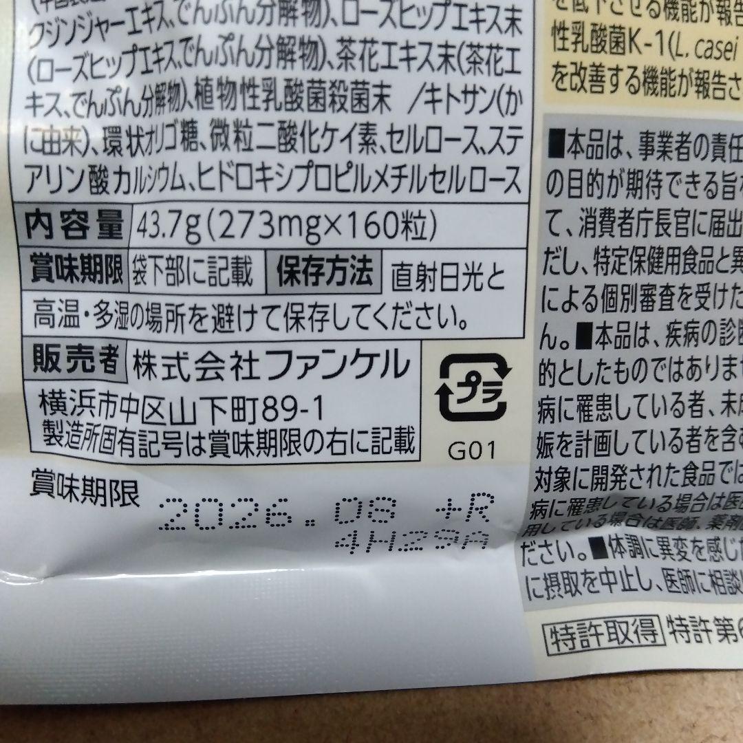 FANCL プレミアムカロリミット 40日分