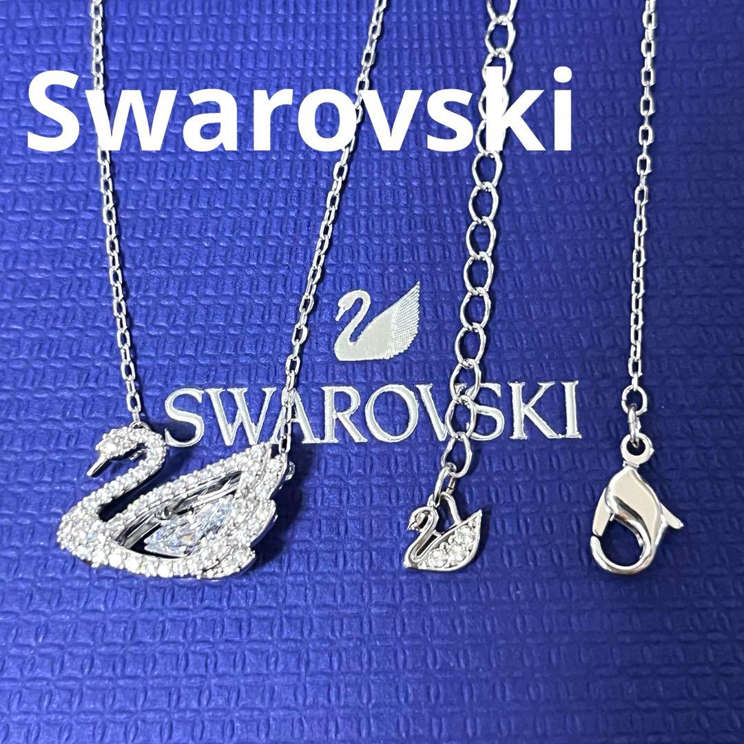 スワロフスキー　ネックレス　スワン　ダンシング　シルバー　正規品　新品　箱付