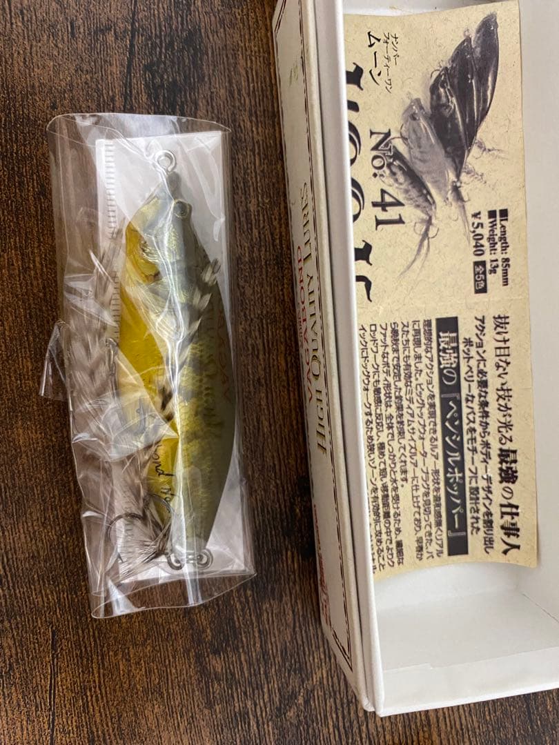 VAGABOND まとめ売り　ルアー