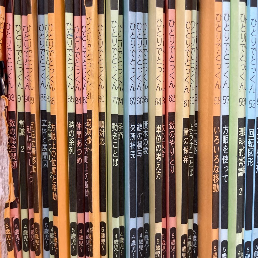 こぐま会　ひとりでとっくん　83刷　セット販売　おまけつき