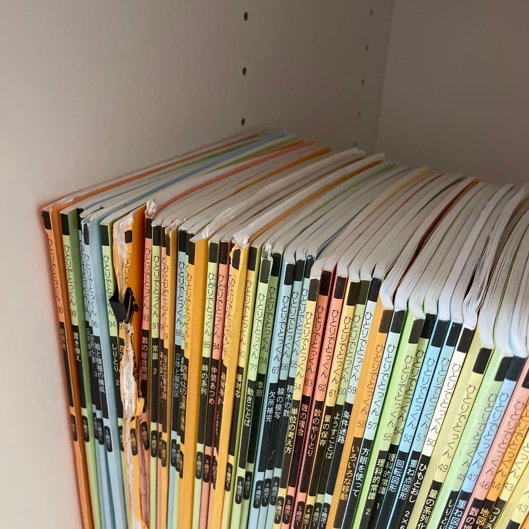 こぐま会　ひとりでとっくん　83刷　セット販売　おまけつき