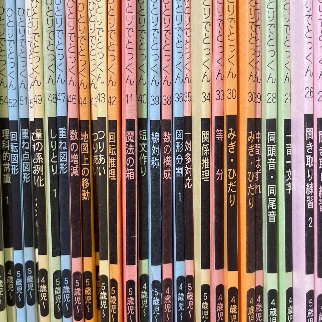 こぐま会　ひとりでとっくん　83刷　セット販売　おまけつき