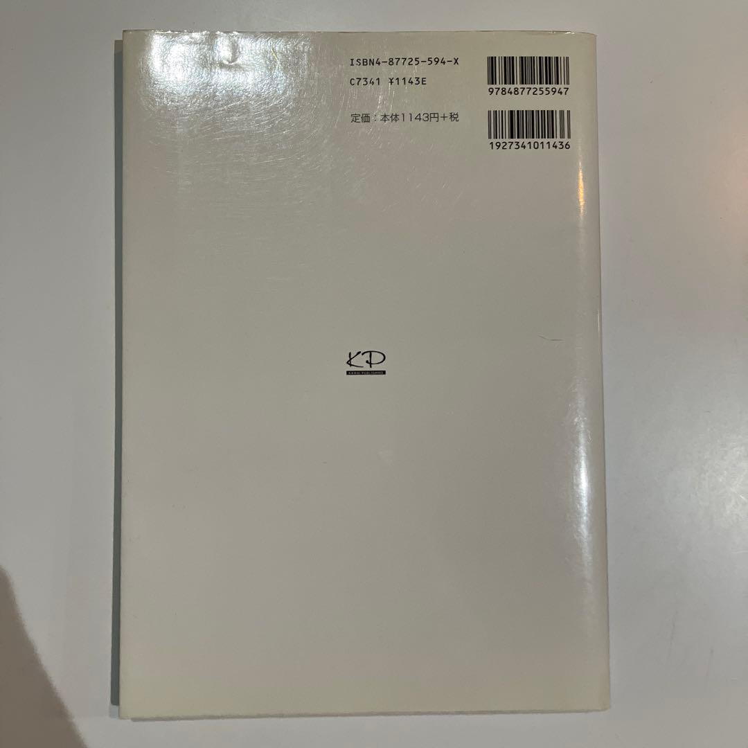 希少　医学部数学のすべて　河合正人　河合塾