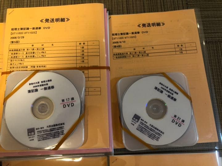簿記論　参考書　DVD