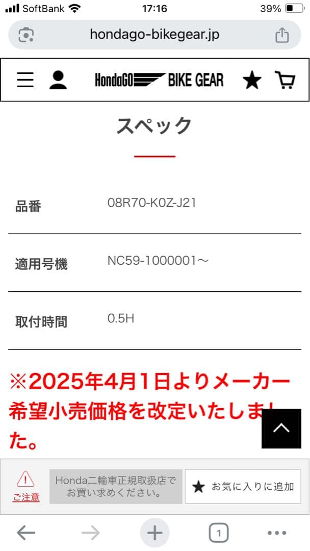 ホンダ純正メーターバイザー (GB350/GB350_S)