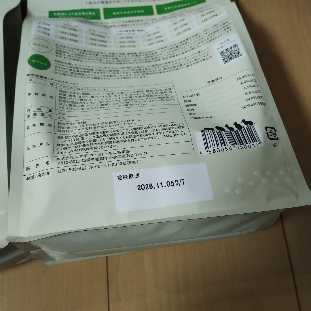 このこのごはん ３袋