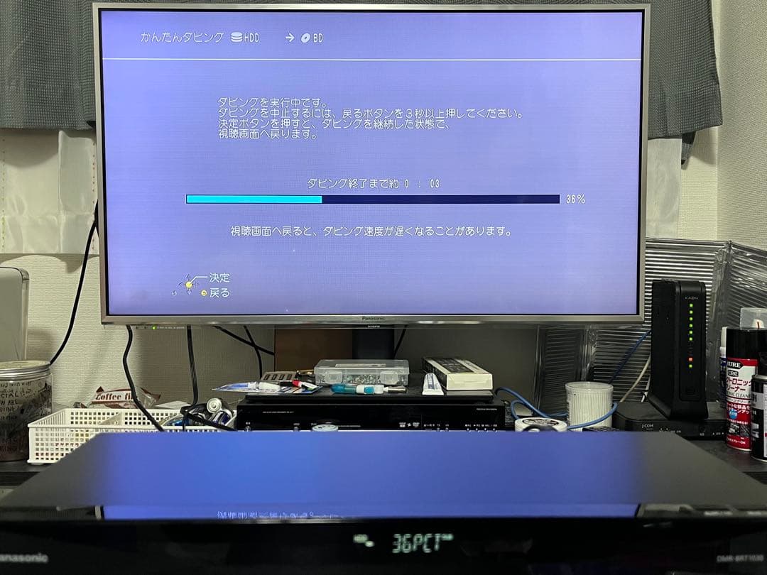 おうちクラウドディーガ　3番組録画　ブルーレイレコーダー　DMR-BRT1030