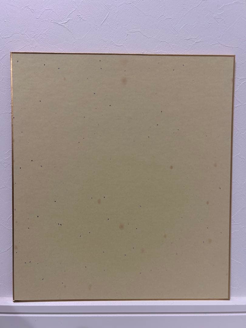 長嶋茂雄　色紙　洗心　落款あり　直筆サイン