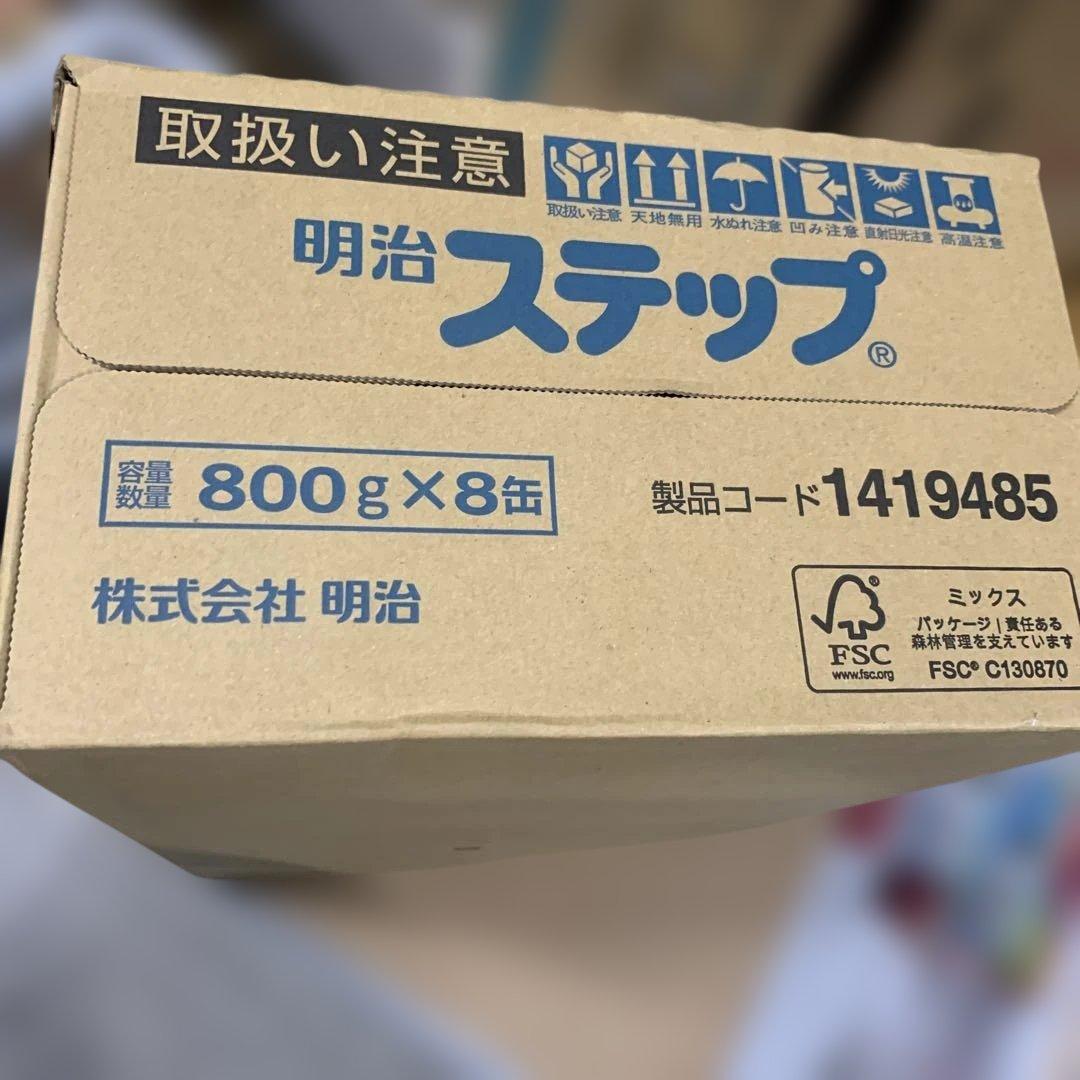 明治 ステップ 800g×8缶