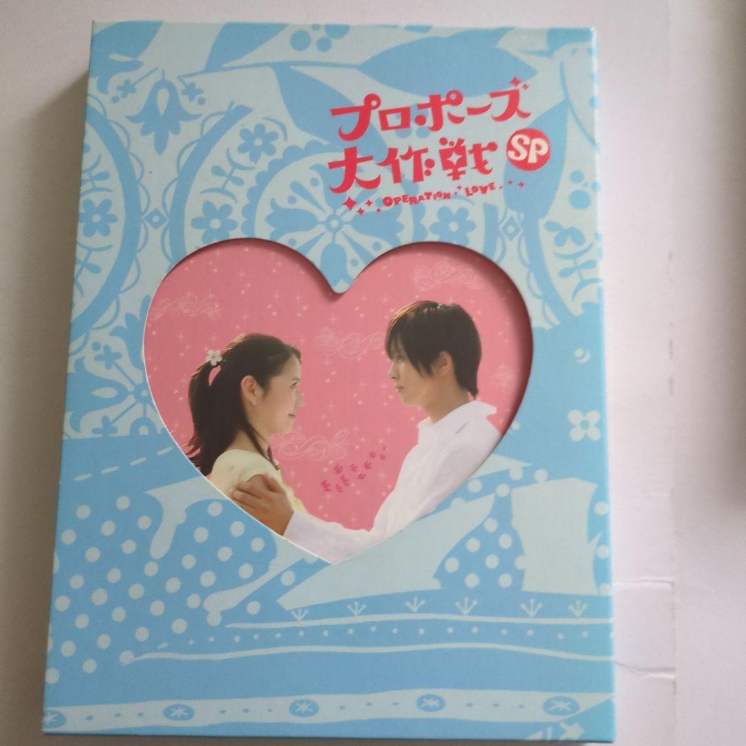 プロポーズ大作戦 DVD-BOX〈7枚組〉