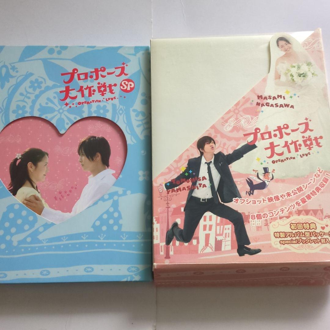 プロポーズ大作戦 DVD-BOX〈7枚組〉