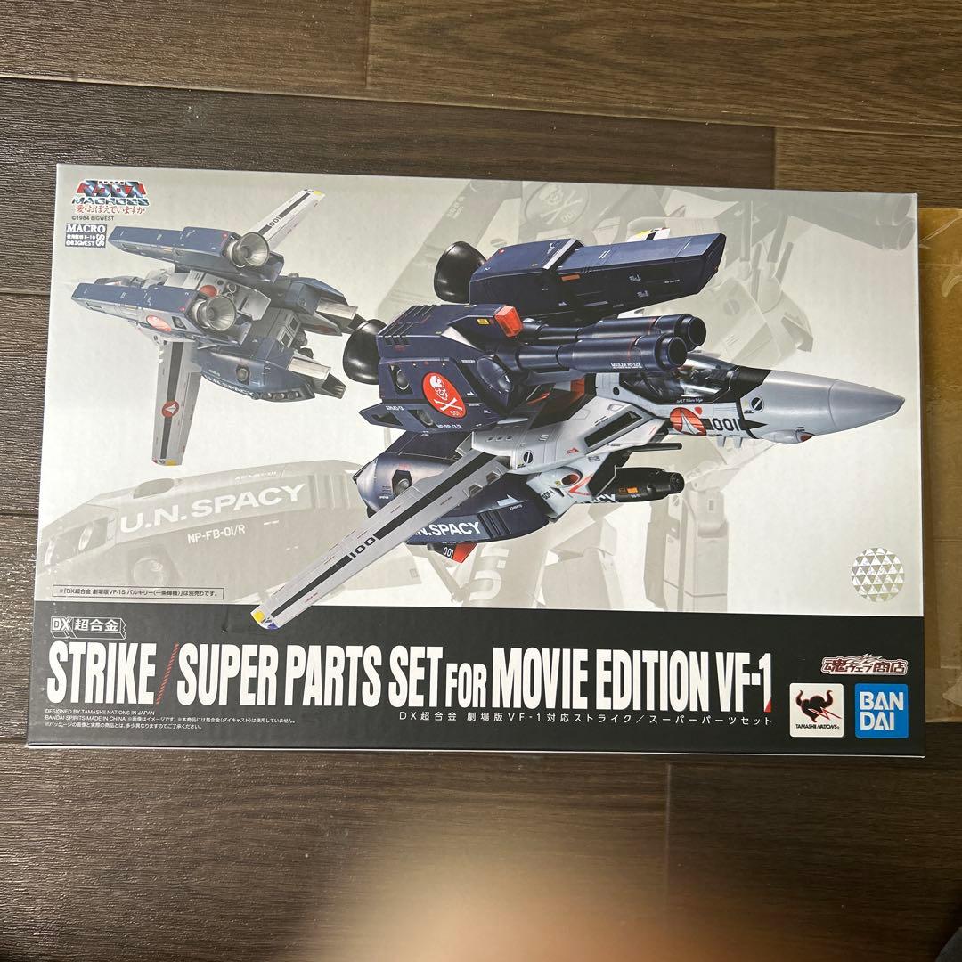 コミック・アニメ BANDAI STRIKE SUPER PARTS SET VF-1