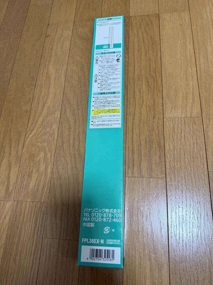 Panasonic FPL36EX-N ツイン蛍光灯(36ワット) 10本入