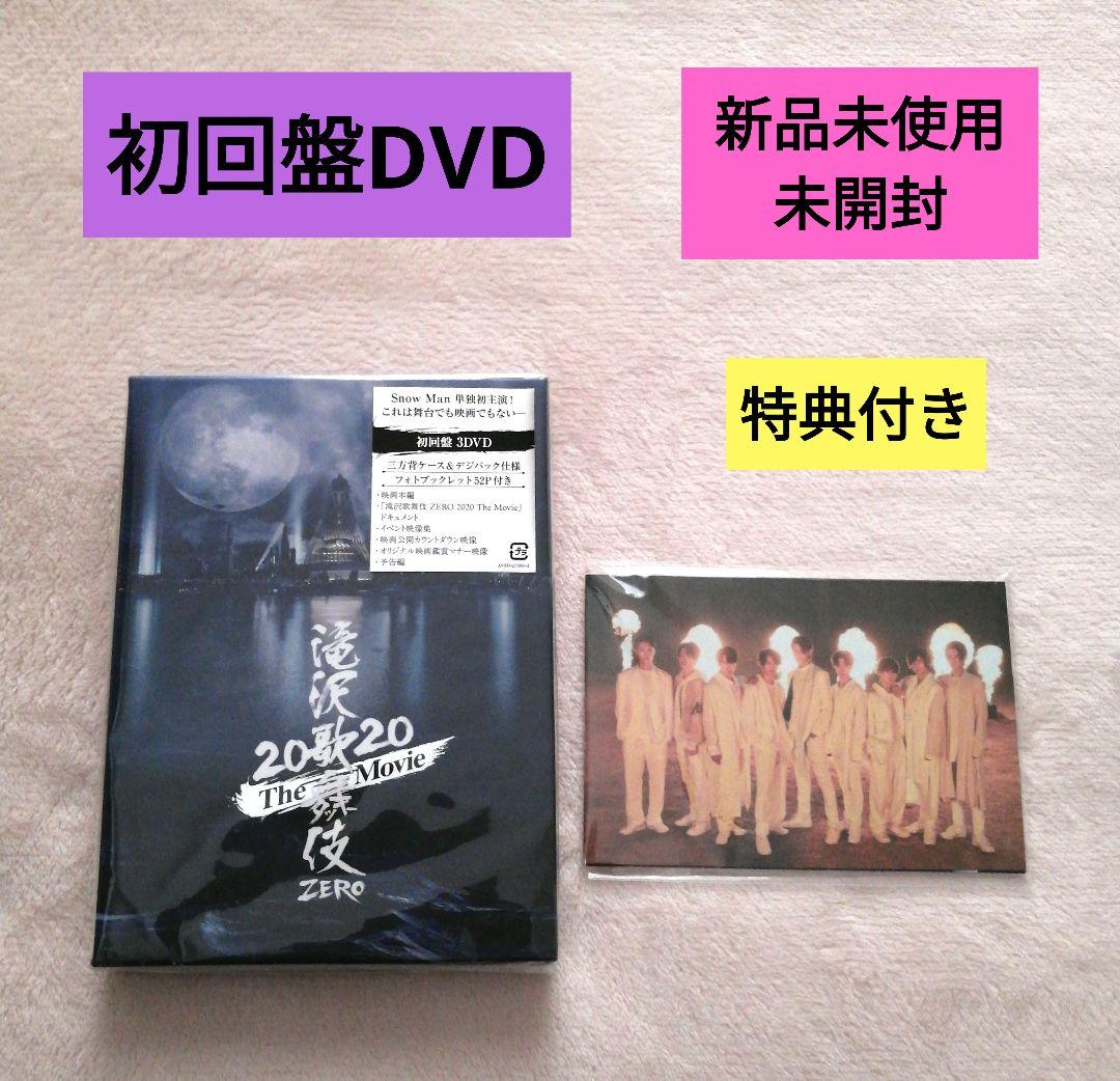 滝沢歌舞伎ZERO Man 映画版　初回限定盤　DVD