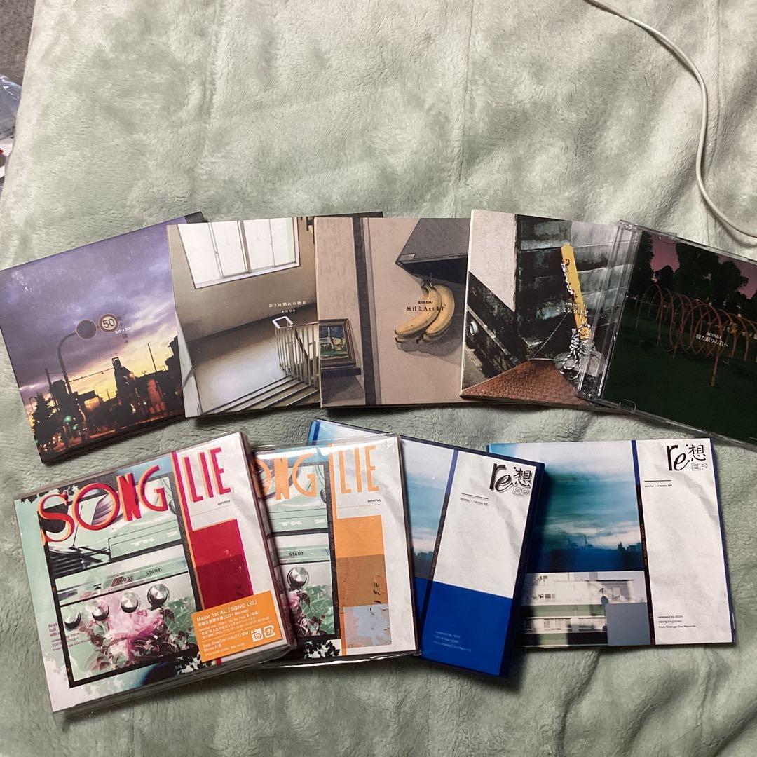 ammo CD まとめ売り