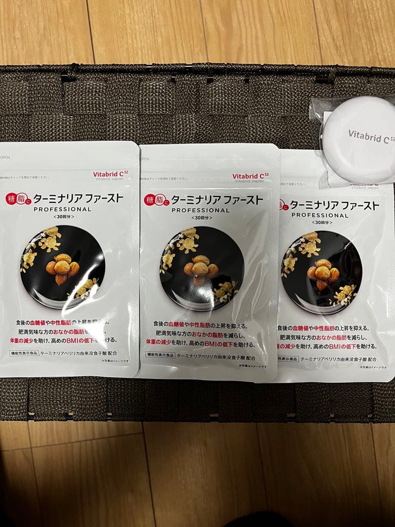 Vitabrid ターミナリアファースト 120粒　3袋セット