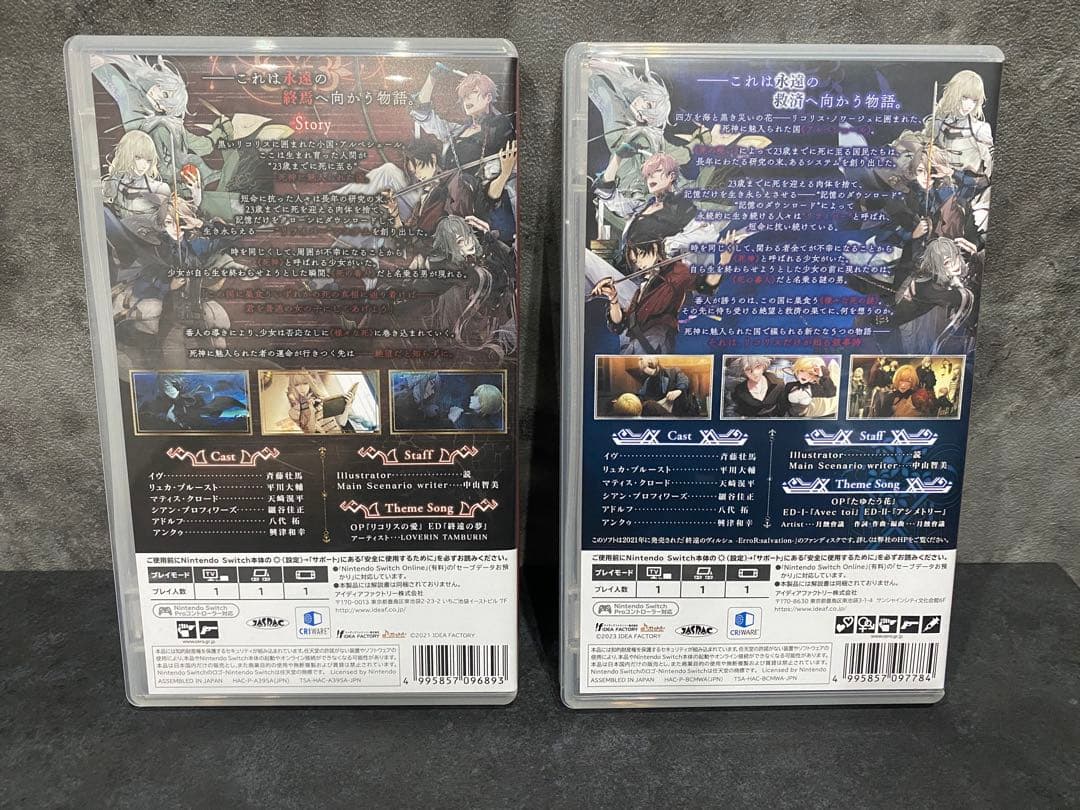 Nintendo Switch 終遠のヴィルシュ 2本セット