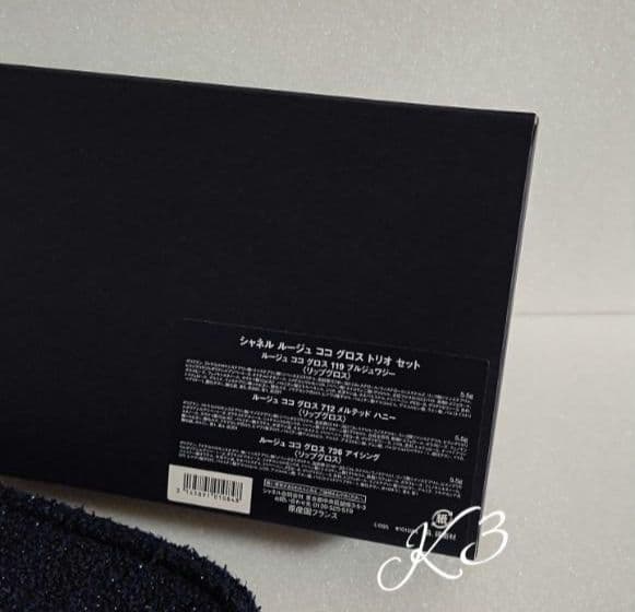 CHANEL ホリデー 限定 / ルージュ ココ グロストリオ セット