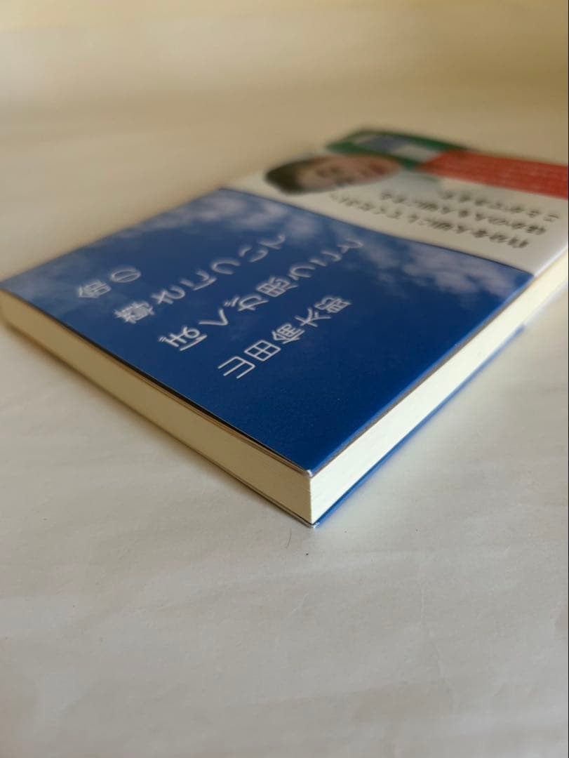 [初版] 命の尊さについてぼくが思うこと 山田倫太郎