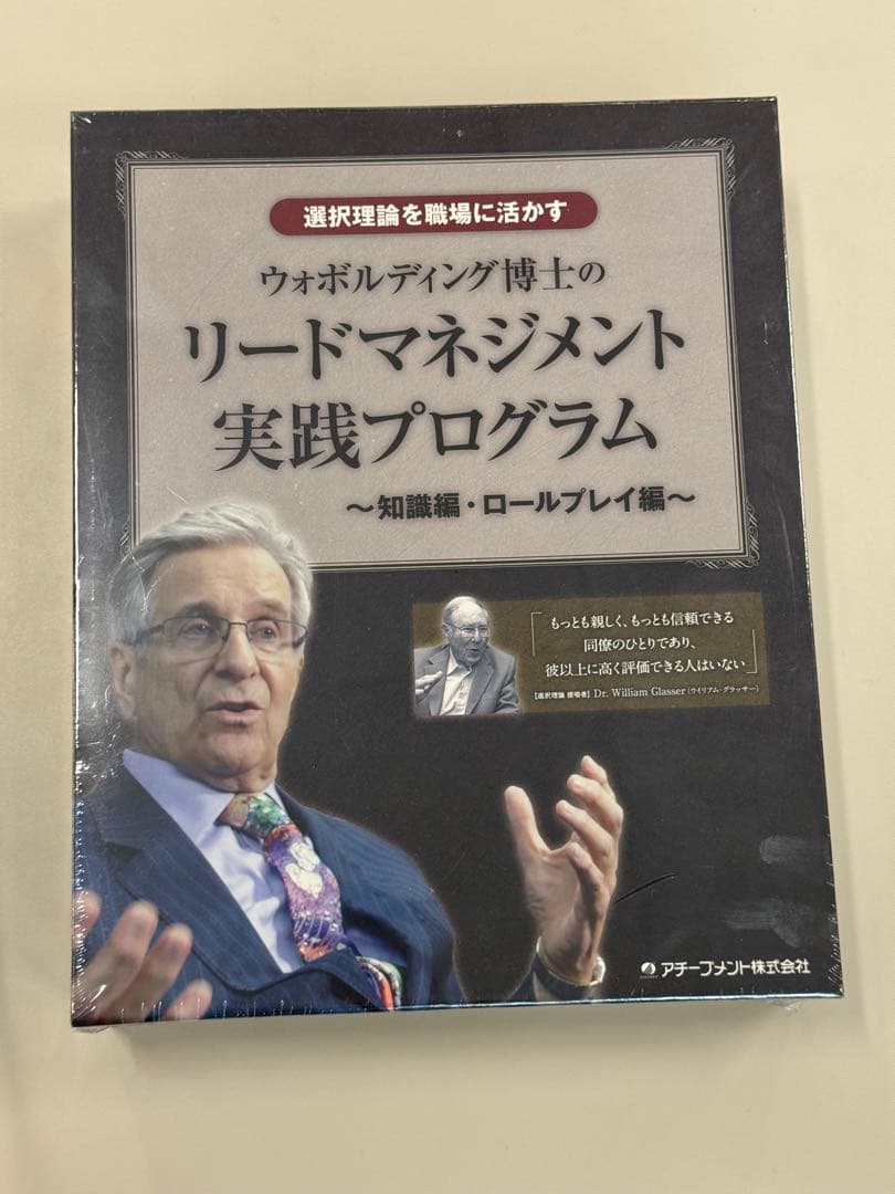 リードマネジメント実践プログラム DVDセット