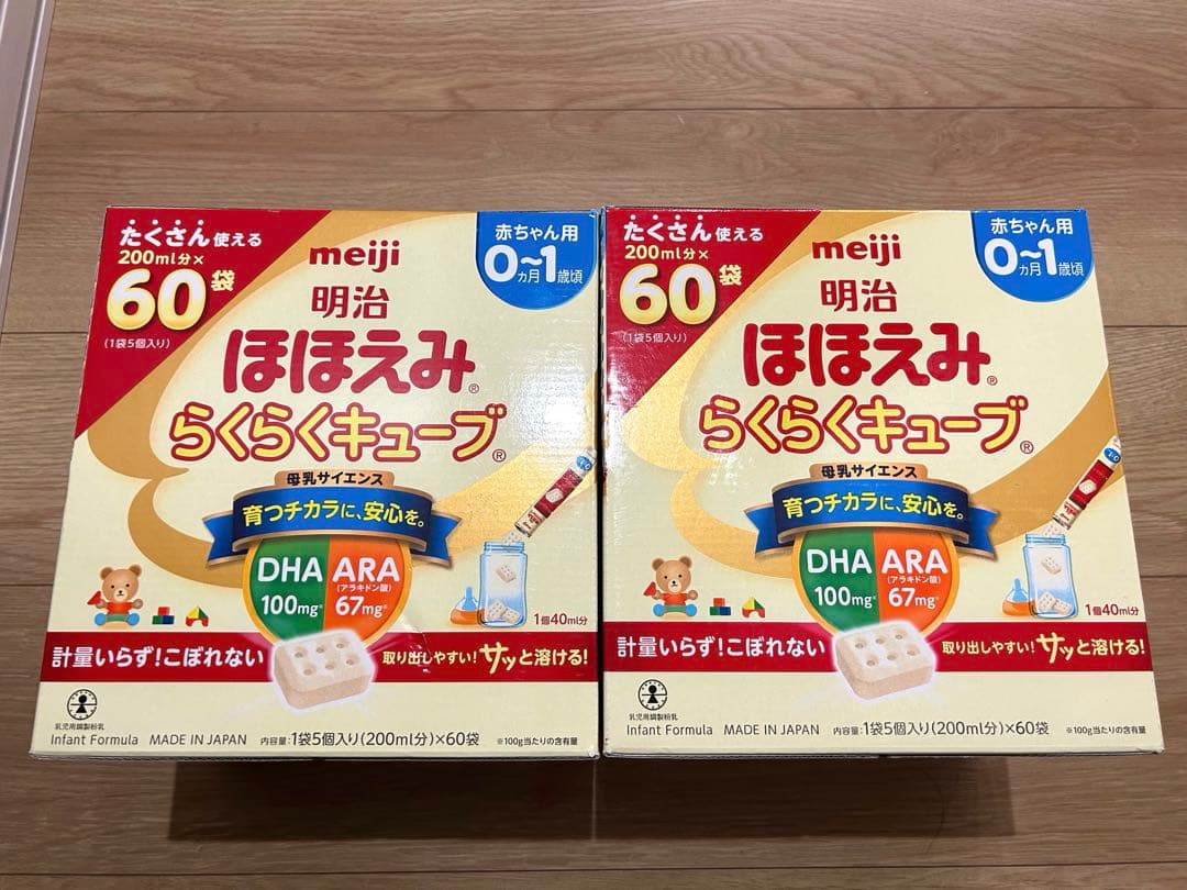 明治　ほほえみ　らくらくキューブ　　ミルク　60袋×2箱