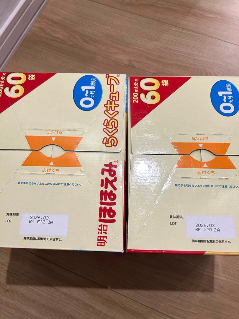 明治　ほほえみ　らくらくキューブ　　ミルク　60袋×2箱