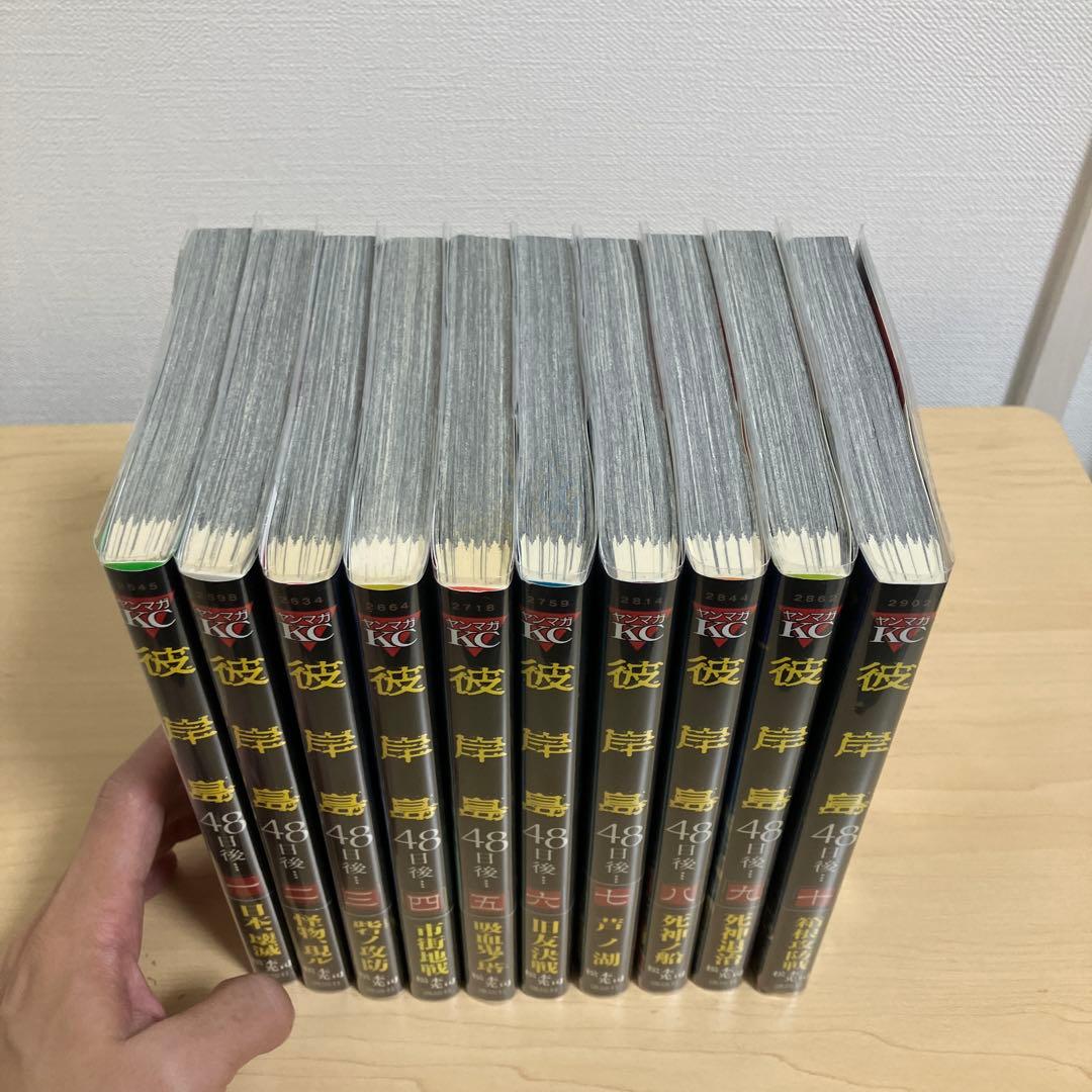 極美品　彼岸島全巻セット