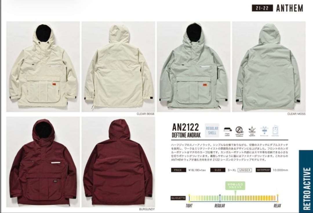 ANTHEM ユニセックス　スノーボードウェア　上下セット