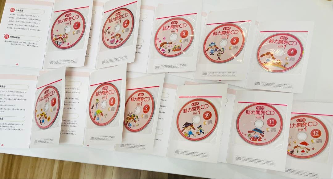 七田式　能力開発CD step1 1年分