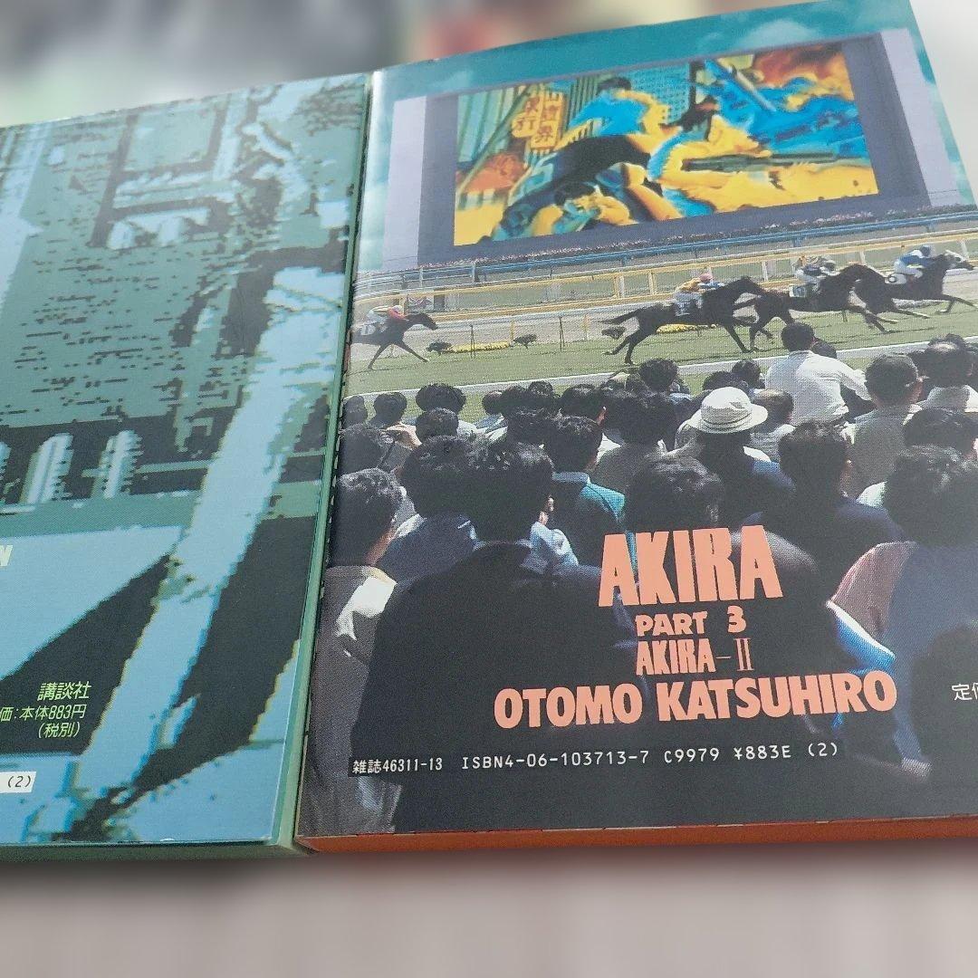 AKIRA 全6巻セット 大友克洋