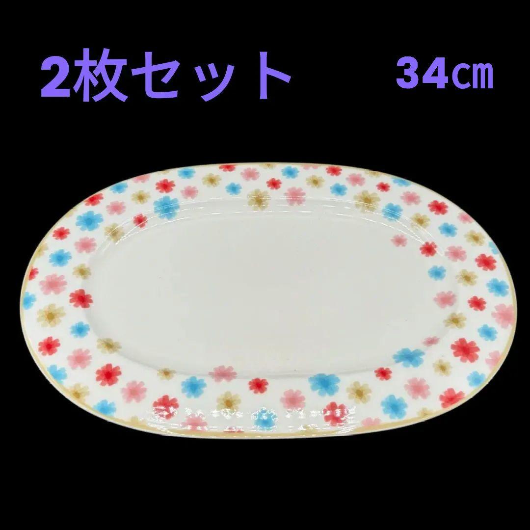 Villeroy & Boch 　ビレロイ＆ボッホ　皿　プレート　Lina　大皿