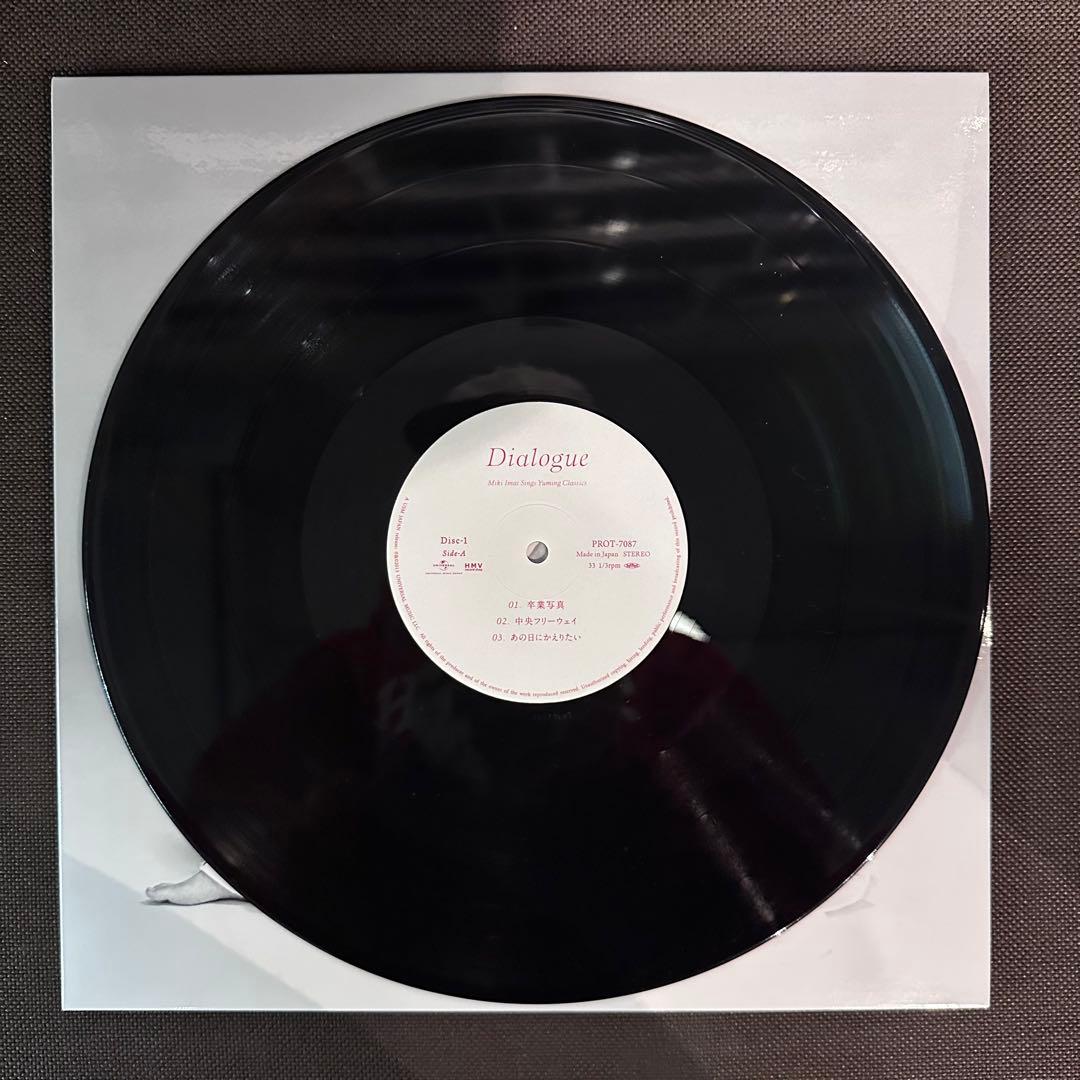 今井美樹 Dialogue 松任谷由実 荒井由実 レコード 2LP