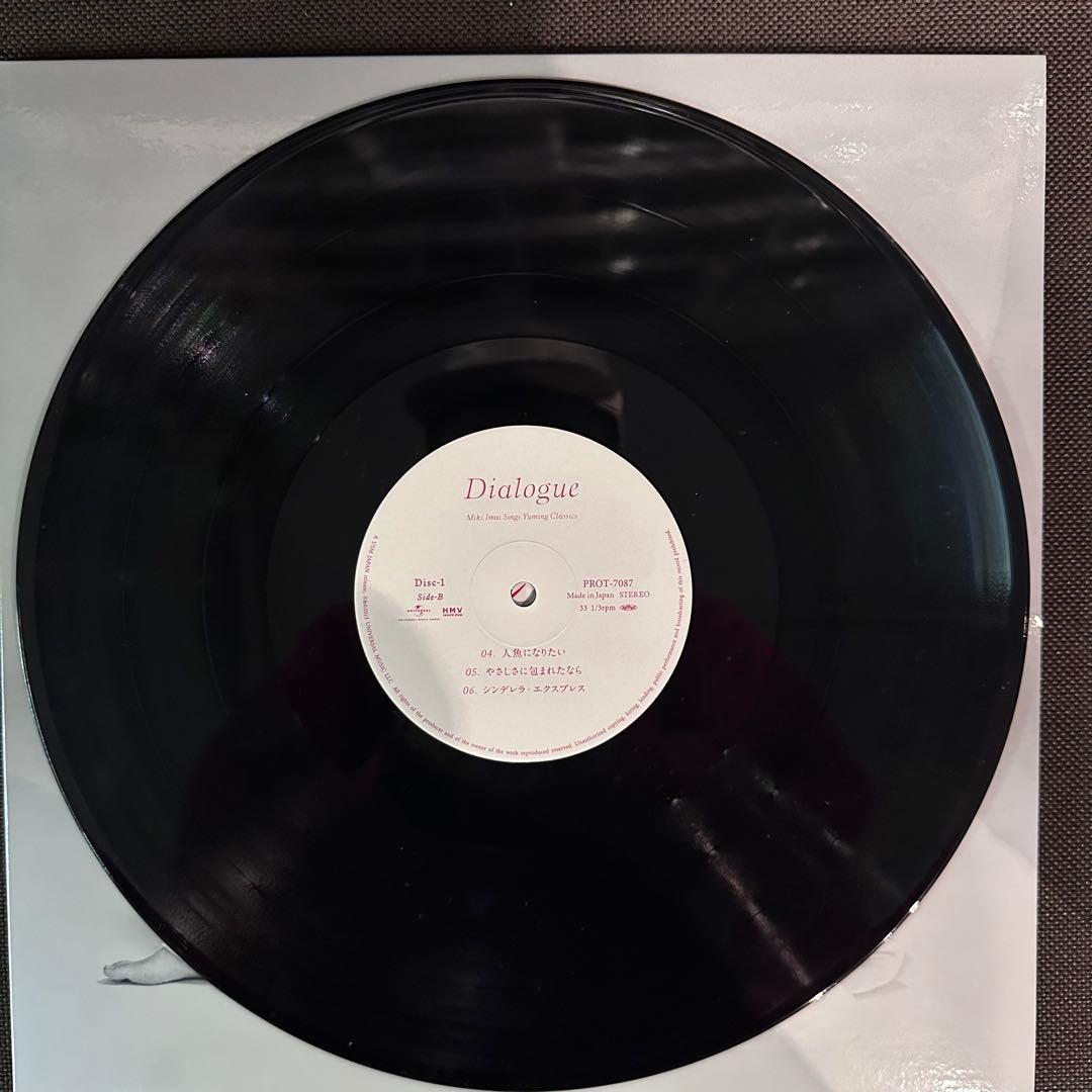 今井美樹 Dialogue 松任谷由実 荒井由実 レコード 2LP