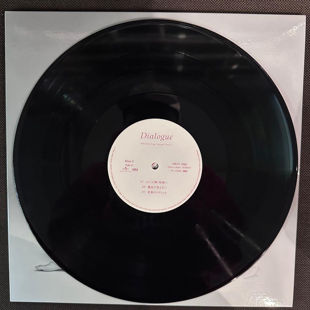 今井美樹 Dialogue 松任谷由実 荒井由実 レコード 2LP