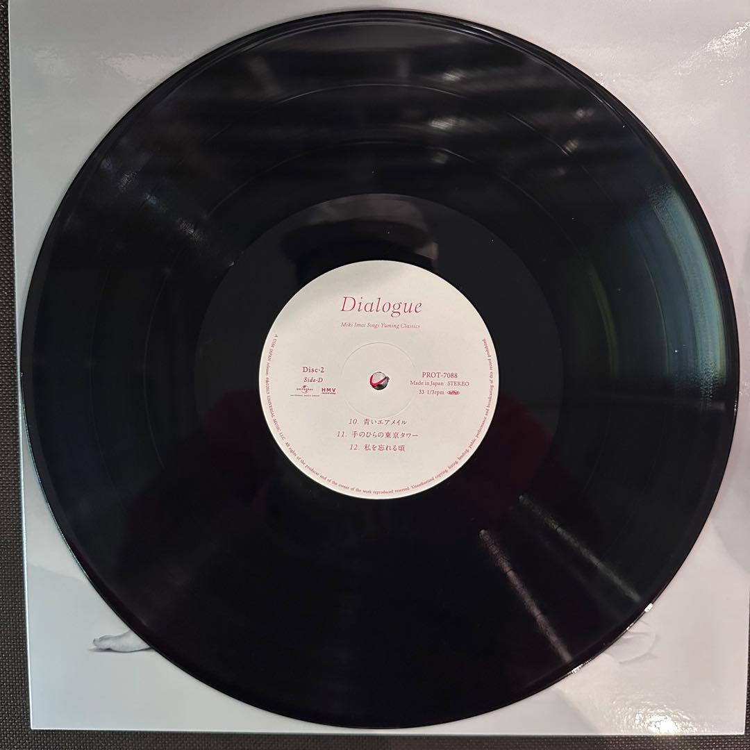 今井美樹 Dialogue 松任谷由実 荒井由実 レコード 2LP