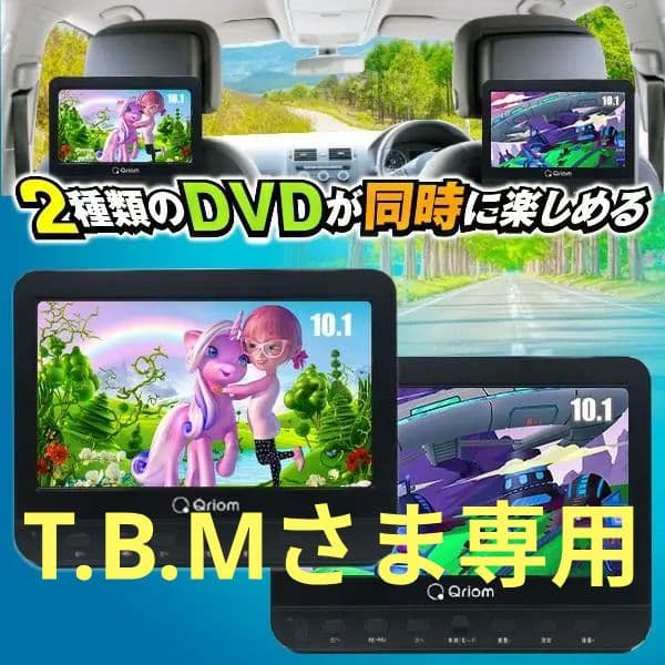 ヘッドレストツインDVDモニター■10.1インチ×2台■CPD-M101TMDR