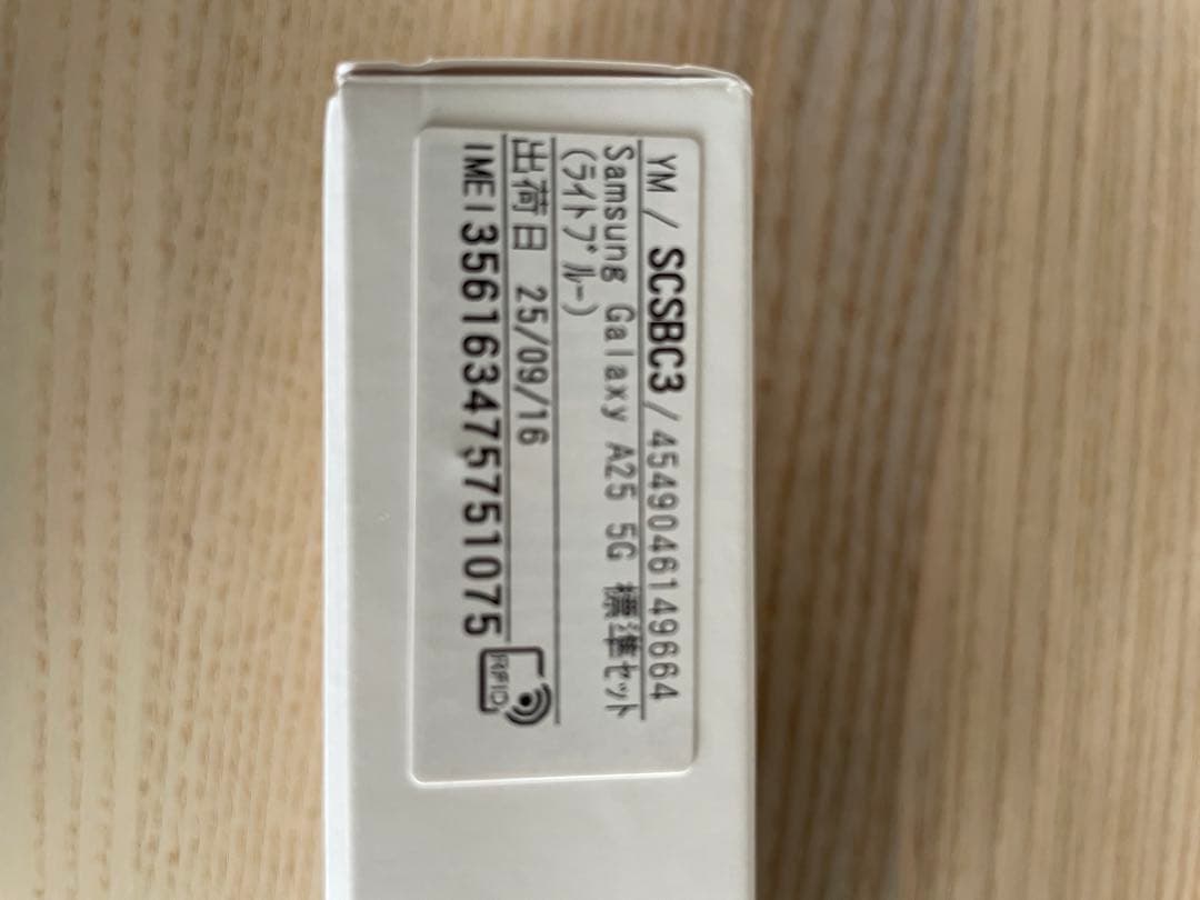 【未開封】Samsung Galaxy A25 5G 本体 64GBライトブルー