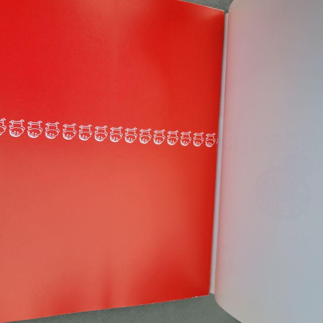 クレヨンしんちゃん　1巻　初版　帯付