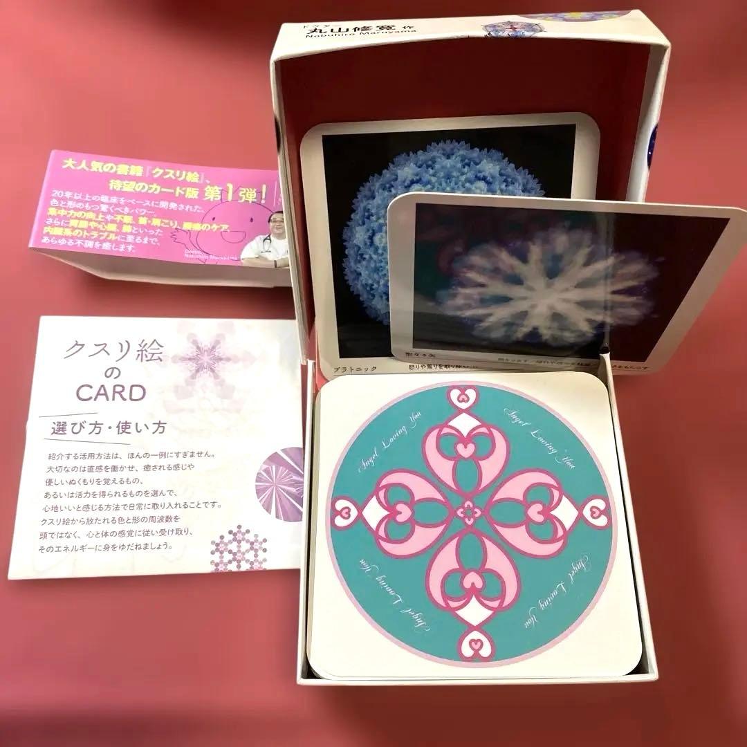 クスリ絵カード 1 カード2