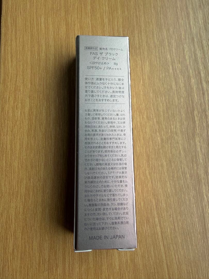 FAS ザ ブラック クリーム 50g 2個セット