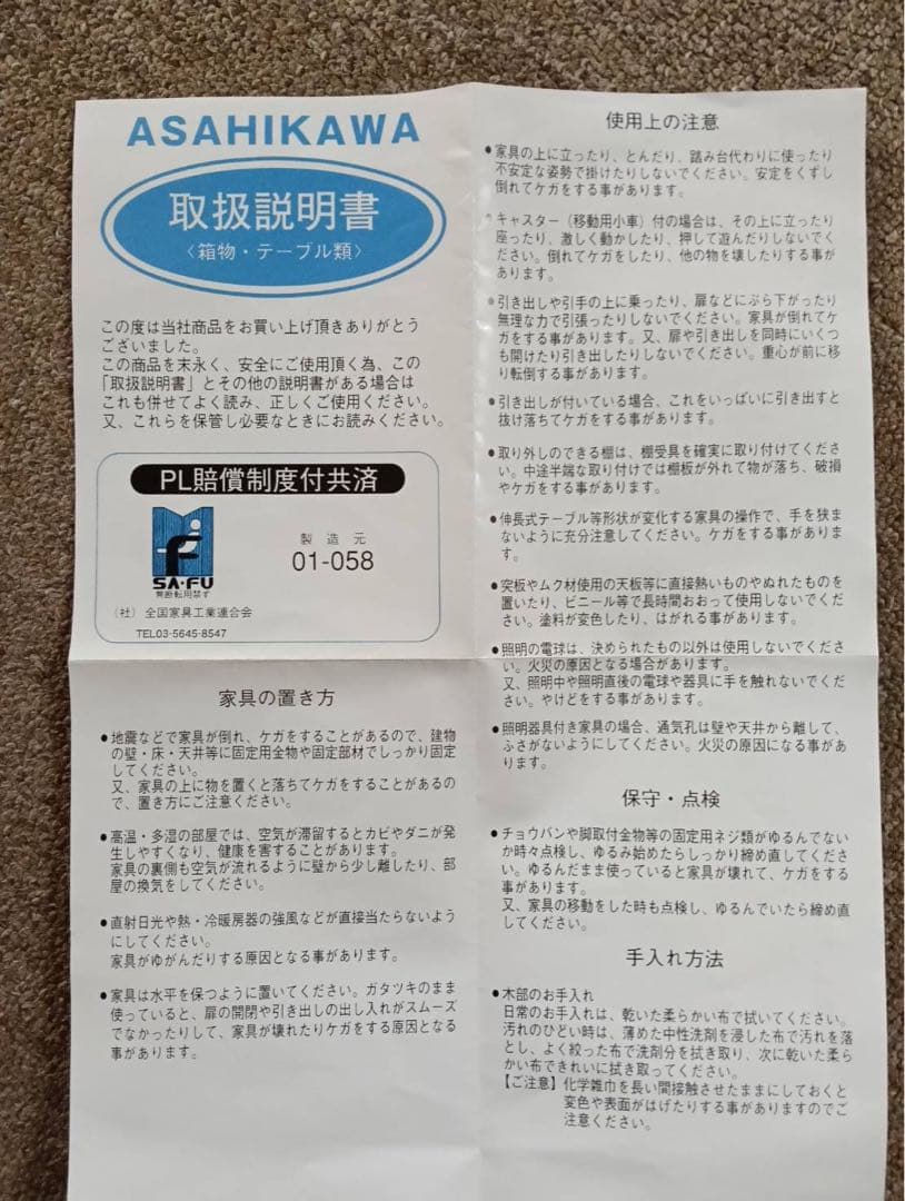 【旭川家具】 木製デスク 引き出し3つ付き 頑丈で精巧！！【美品】【値下げ中】