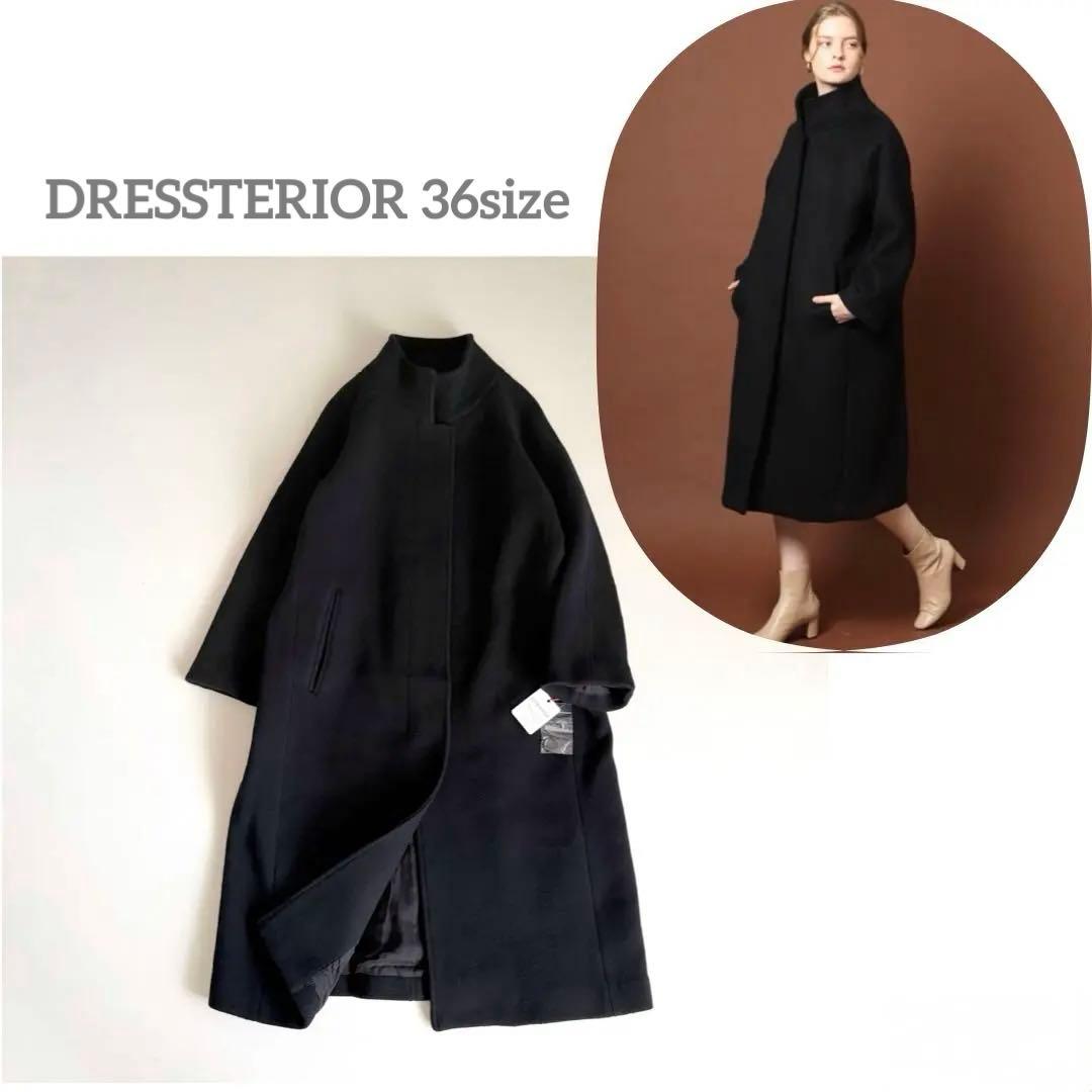 タグ付　ドレステリア 　2023　ヘリテージスタンドカラー　コート