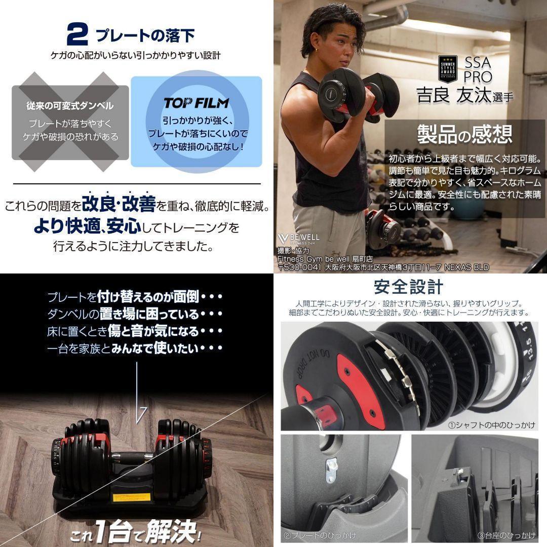 ダンベル 可変式 24kg 1個 多機能 15段階調節 ブラック 2590