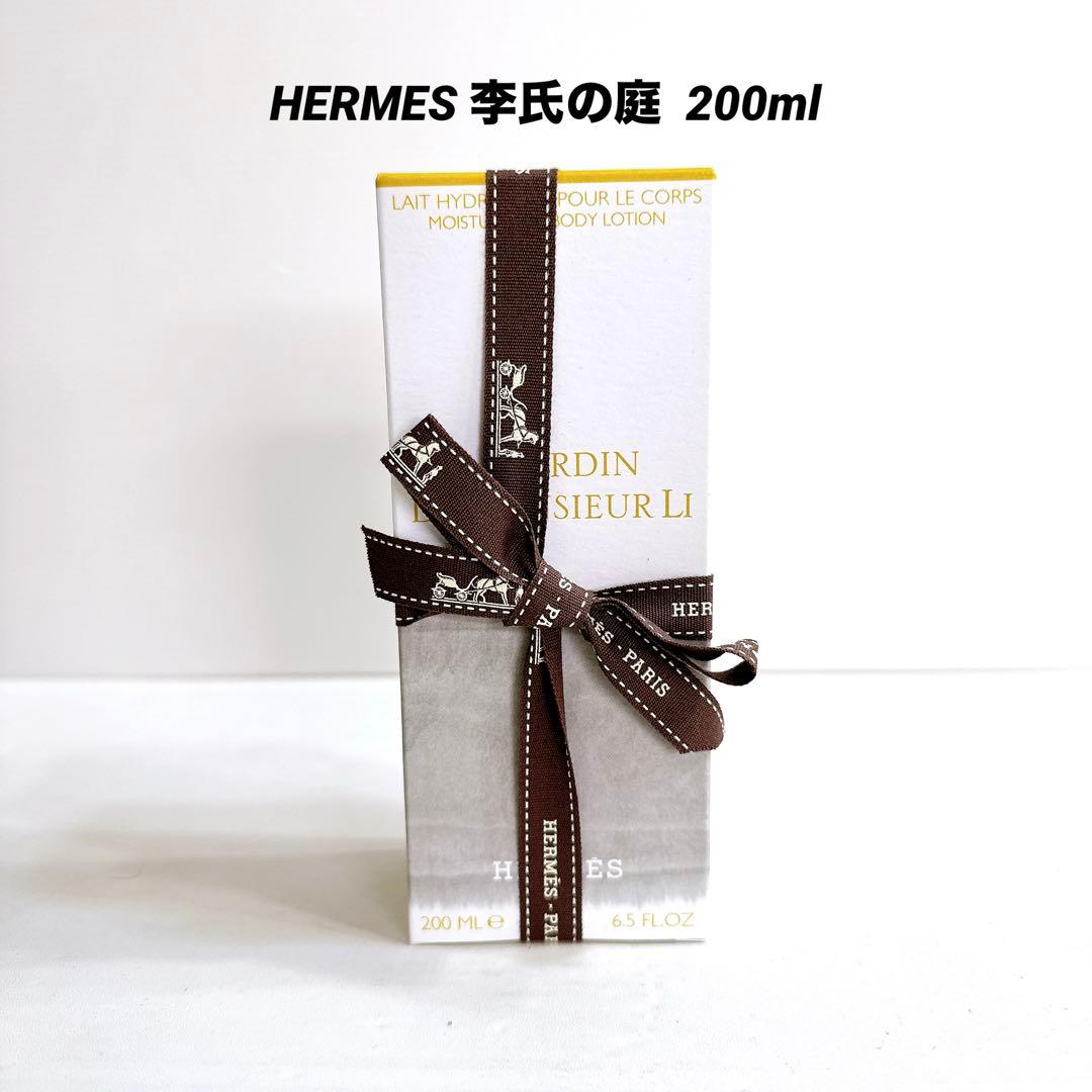 未使用 HERMES エルメス 李氏の庭 ボディローション 200ml